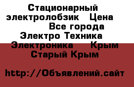 Стационарный  электролобзик › Цена ­ 3 500 - Все города Электро-Техника » Электроника   . Крым,Старый Крым